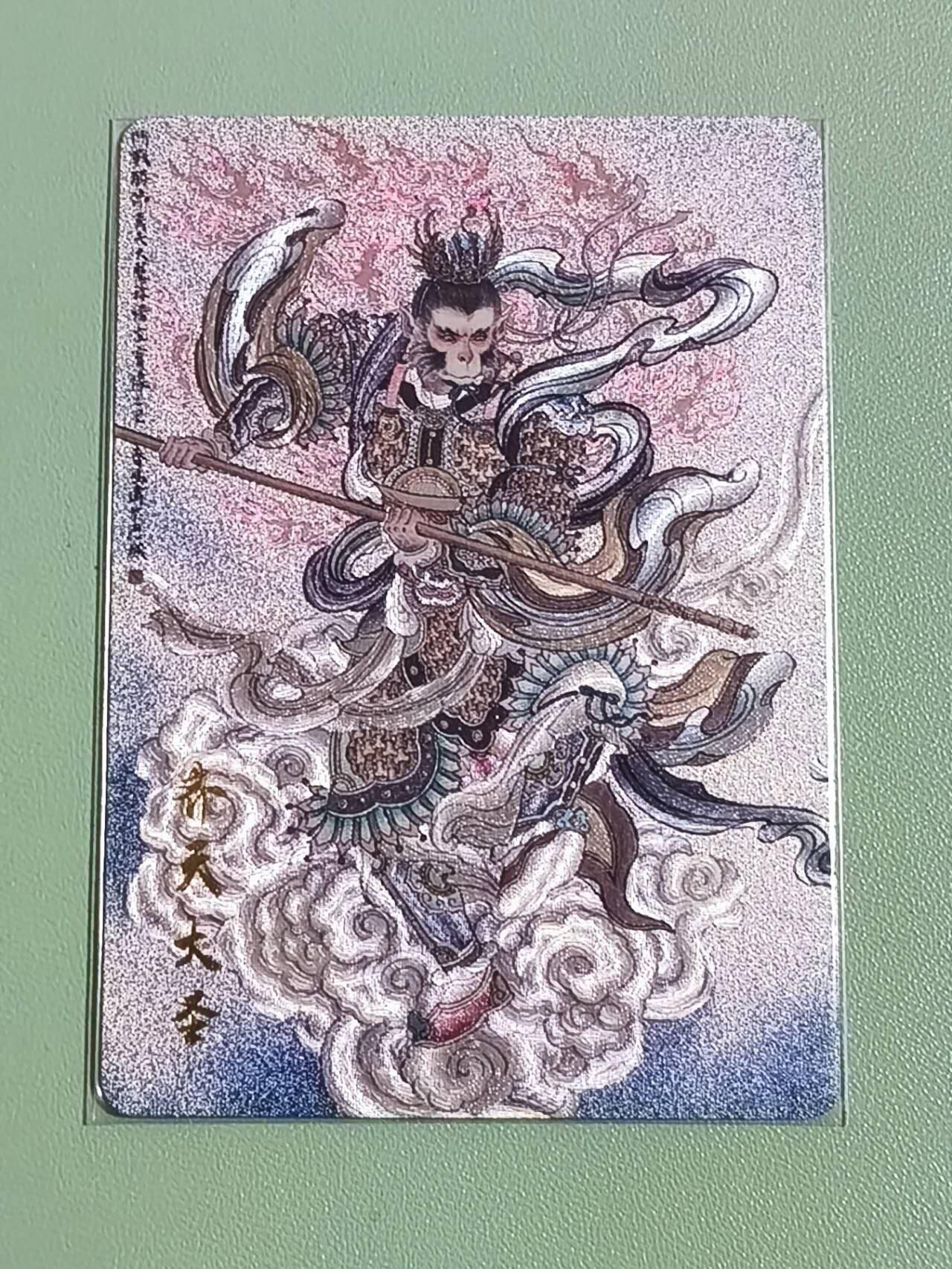 光影卡牌第28期，各家亲签，各家套卡，持续收拍品 冯涛齐天大圣，粗闪工艺