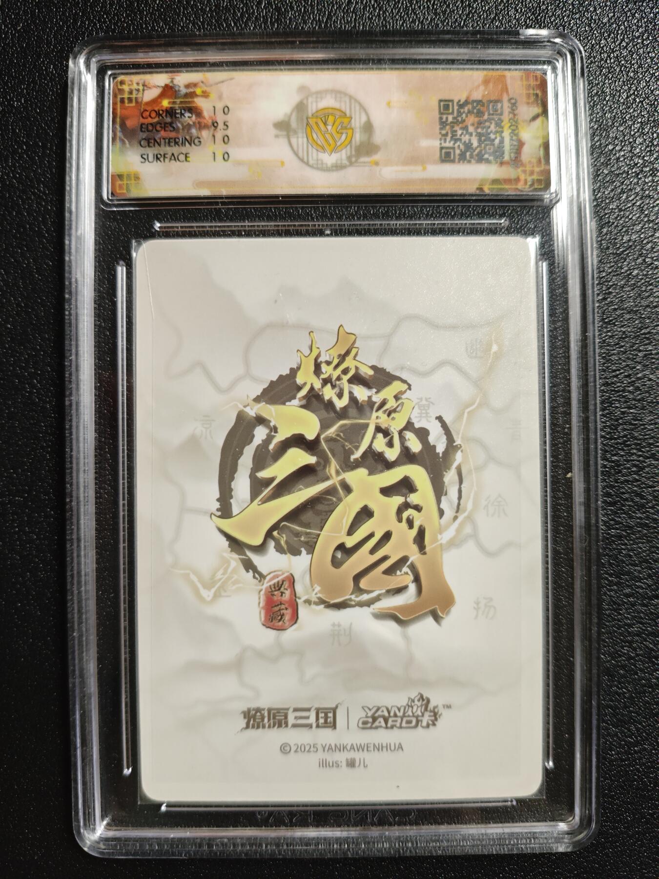 天玑星卡拍第162期《1.19周一截拍》持续收拍收评中 满赠卡需备注 焱卡文化 燎原三国 罐儿 小乔 A 浮雕折光 CCG10