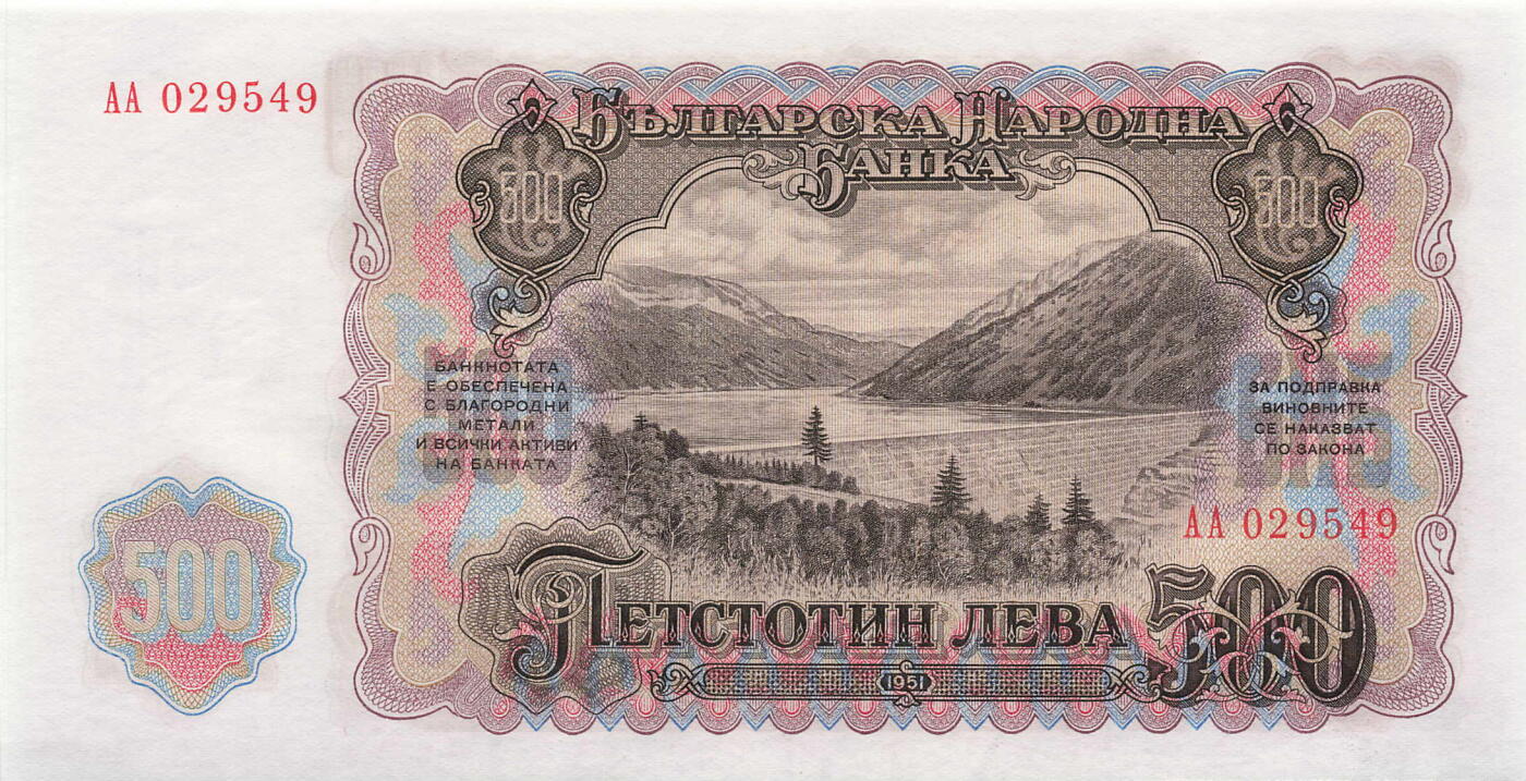 小福收藏拍卖第199期 裸钞场 本期有多张豹子号靓号 瑞士1000法郎 经典提香 毛里求斯首发年大全套 白俄罗斯5000000卢布 苏里南10000盾  爱沙尼亚  苏丹 西班牙 保加利亚 古巴等多国精美纸币 保加利亚 1951年 500列弗 少见未发行版 AA冠 苏联代印 unc