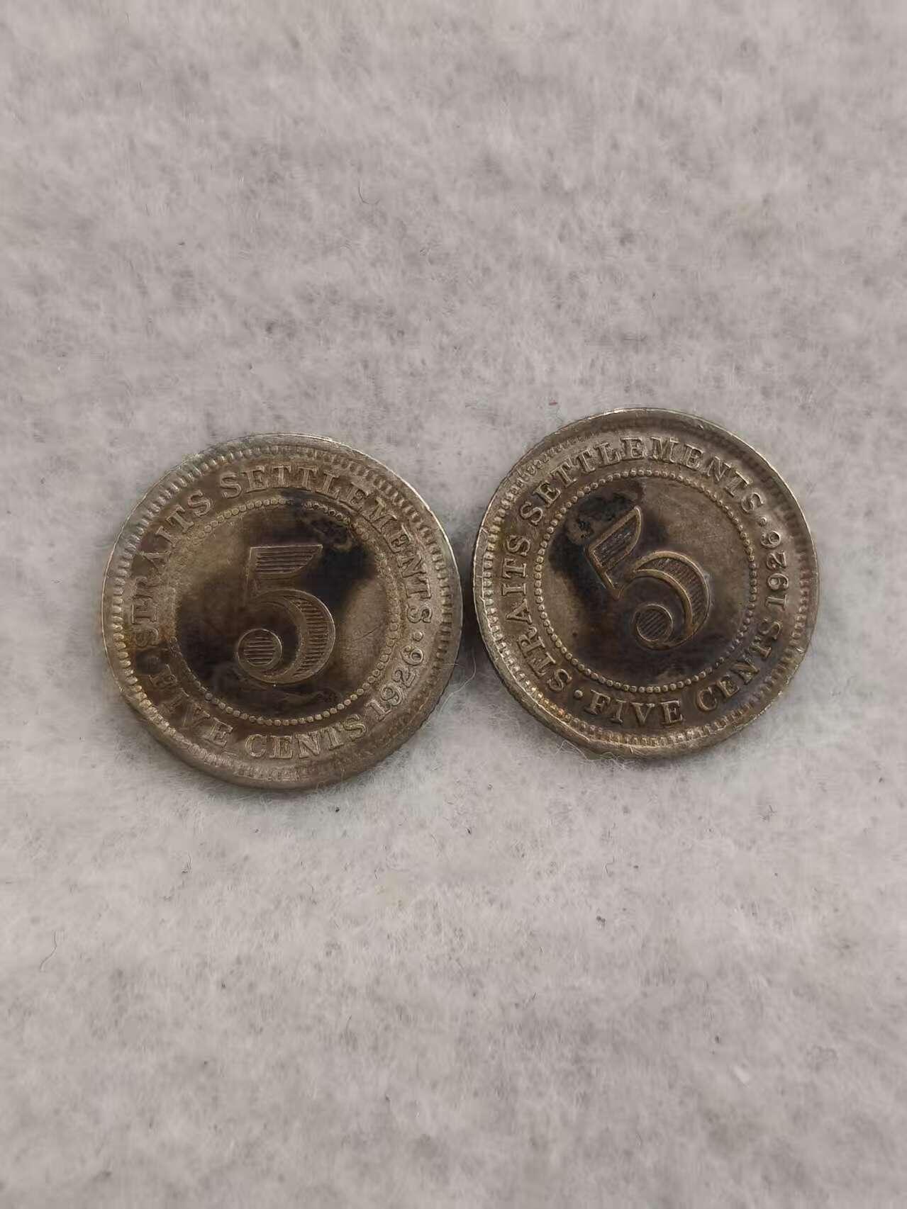 G&W世界散币，银币处理专场（第43场） 海峡殖民地1926年5分  银币  2枚