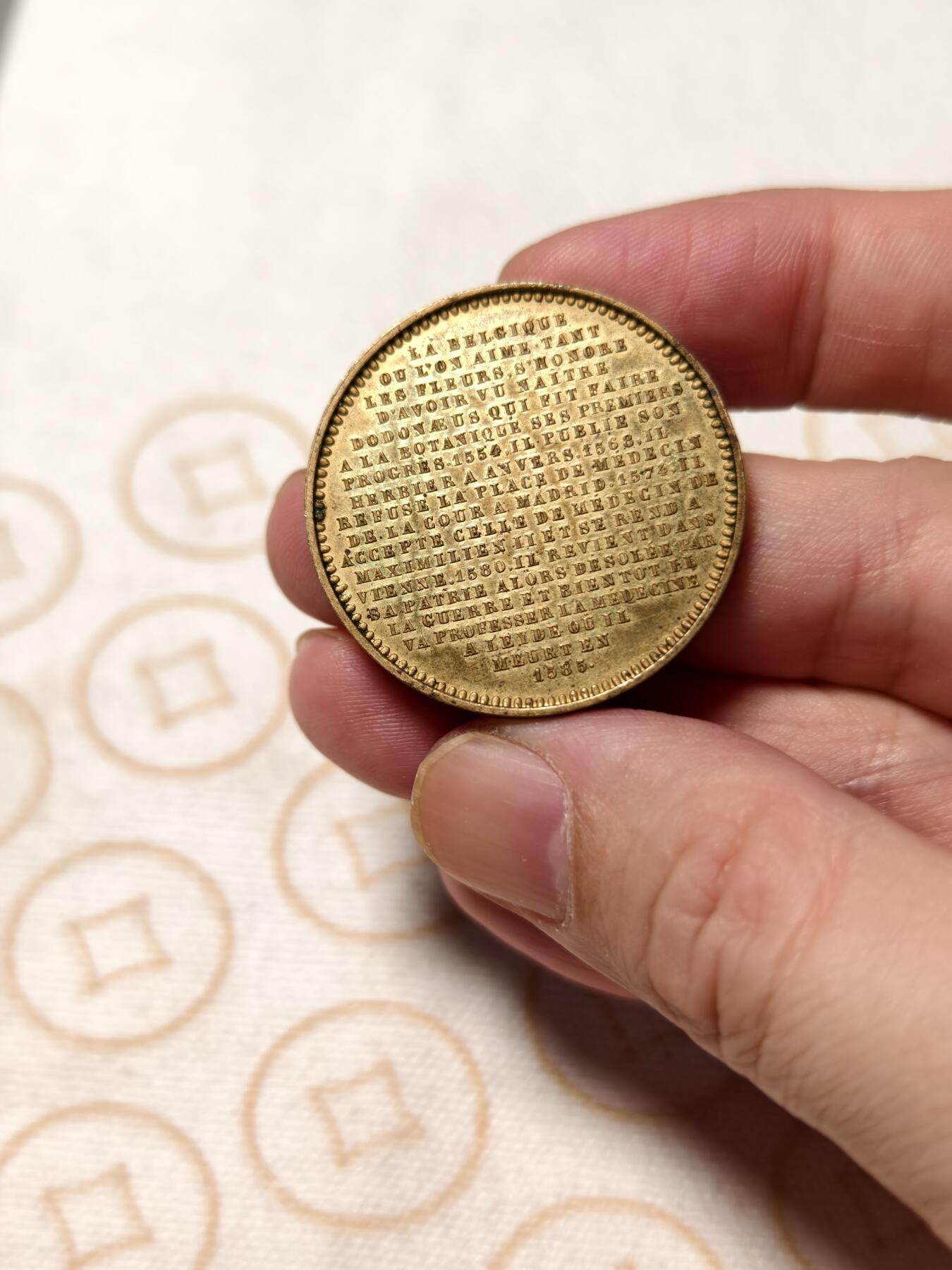 抚柳草堂-第八期章牌钱币 奖章勋章限时免佣 满百包邮 放漏专场 比利时伦伯特·多登斯纪念章 重16.6g 直径34.2mm  品种非常少见