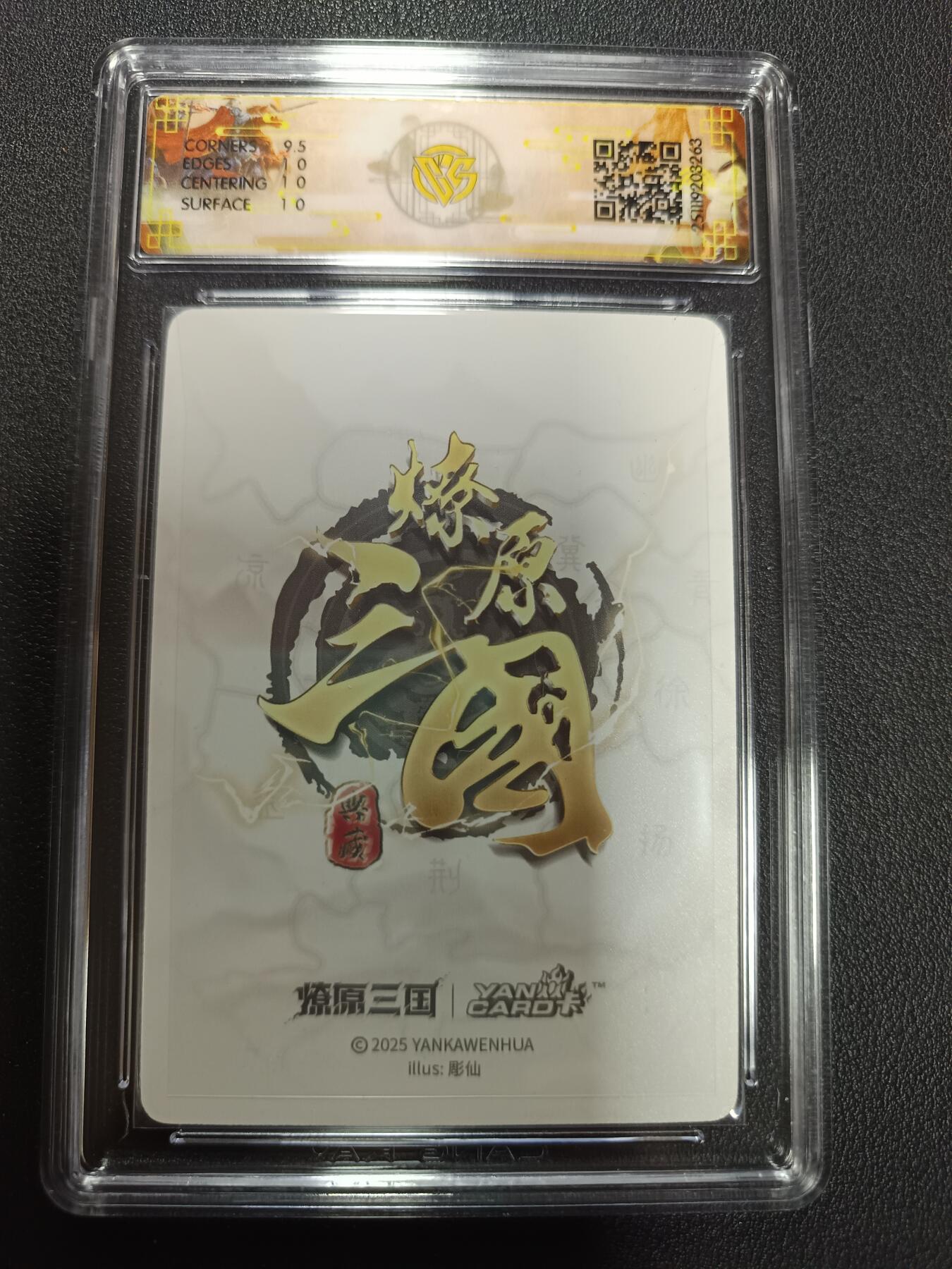 天玑星卡拍第161期《1.15周四截拍》持续收拍收评中 满赠卡需备注 燎原三国 龙骧虎跃 貂蝉 雕仙 浮雕折光 CCG10