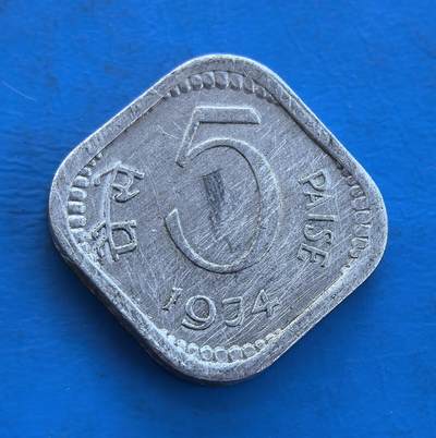 外国优质银币南亚香港苏联等专场，周六九点倒数截拍，满百包邮，持续收拍 - 印度1974年5派沙，采用独特的菱形外观，正面是醒目的 “5” 字与印地语面值，设计简洁明了；背面是印度国徽阿育王石柱雄狮图案，庄严厚重，温润包浆沉淀着 20 世纪中后期的历史底蕴，是兼具地域特色与时代记忆的收藏币种。