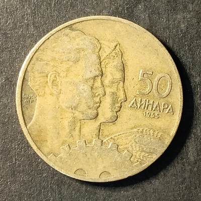 逸泉钱币2026A世界散币纸币纪念币专场A第一场 - 281 南斯拉夫50第纳尔
