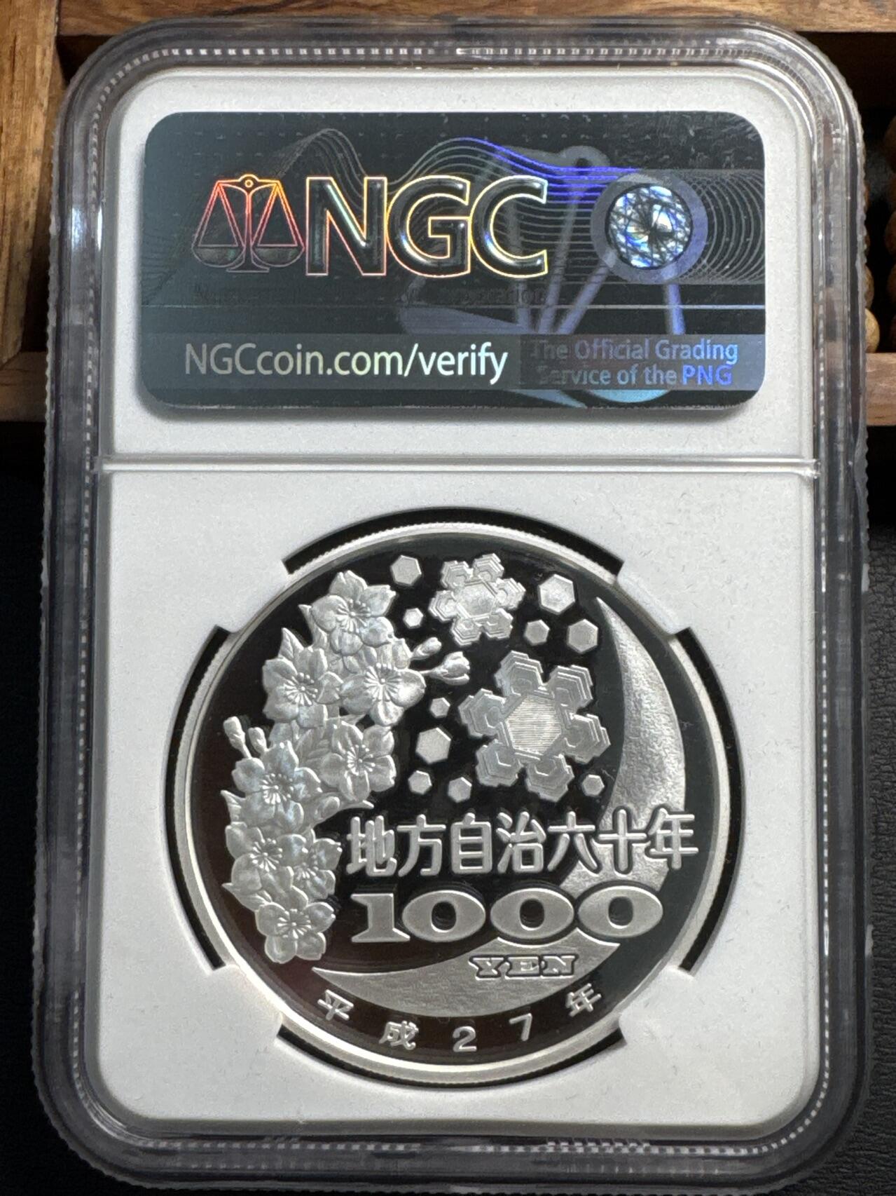 ❤️【币观天下】❤️ 第339期钱币拍卖- 2026.1.16周五晚上6点半场-长期征集拍品 日本2015年地方自治系列福冈县彩色精制纪念银币 NGC PF69