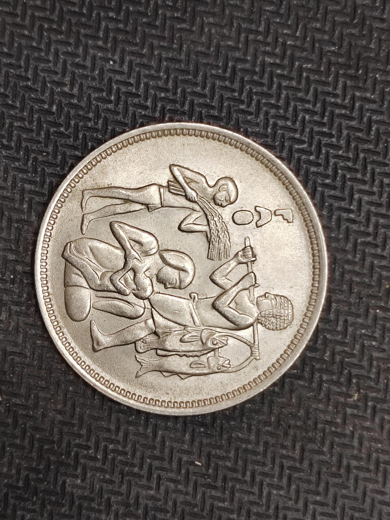 逸泉钱币2026C世界钱币纪念币专场第二组C1-400件 80埃及皮阿斯特纪念币