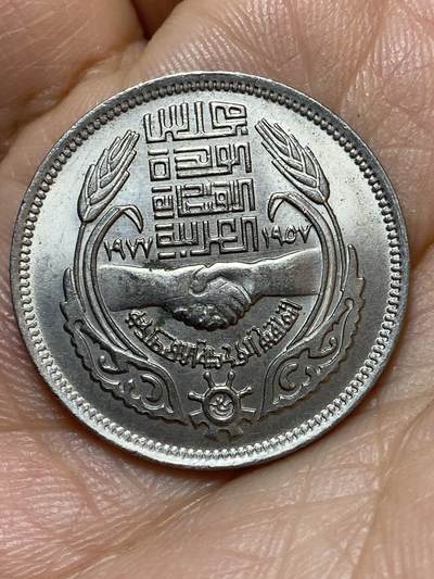 2026年第七场(总第一百七十六场）外国好品散币场(免佣金) - 埃及🇪🇬1977单年份10皮阿斯特(经济联盟20周年纪念币)