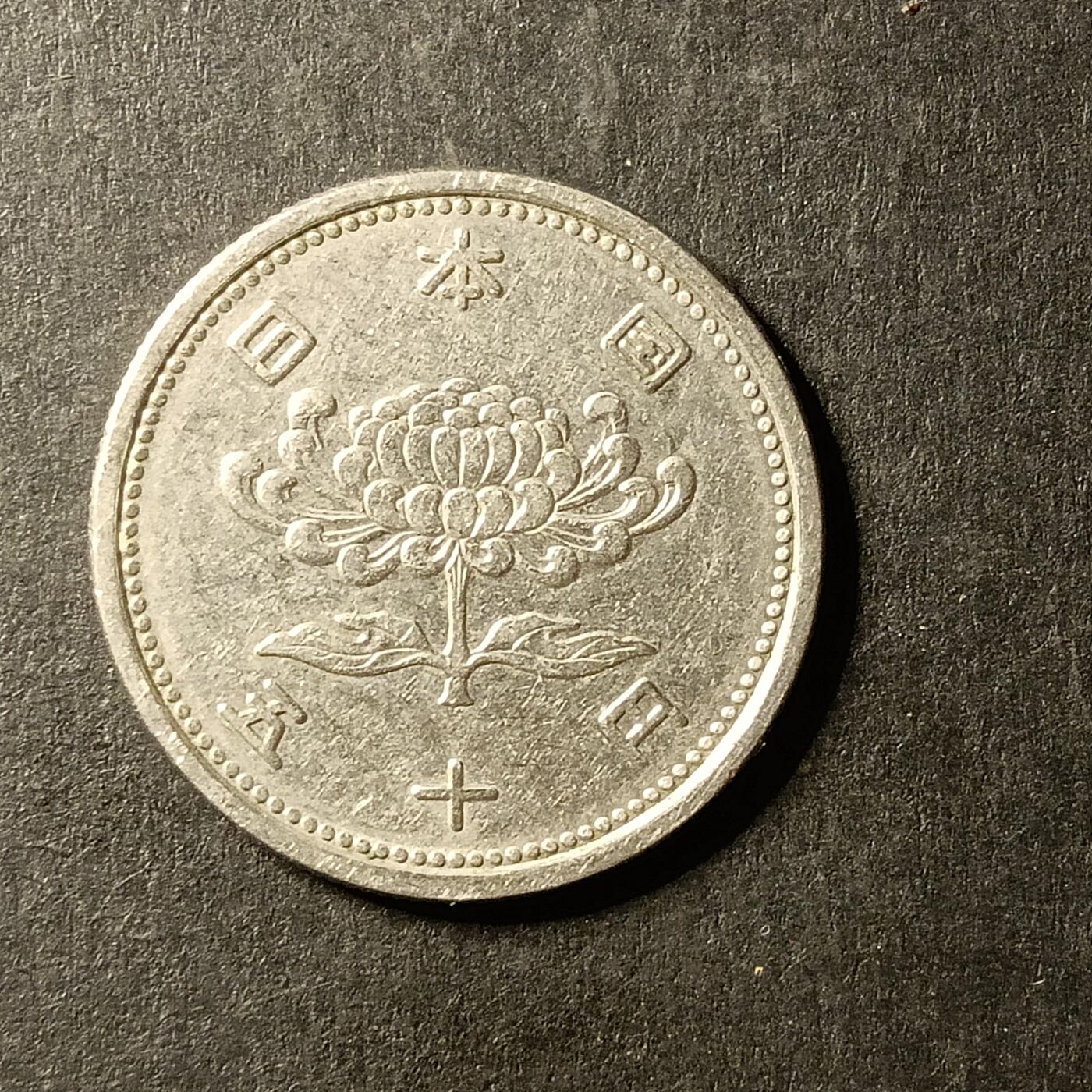 逸泉钱币2026A世界散币纸币纪念币专场A第一场