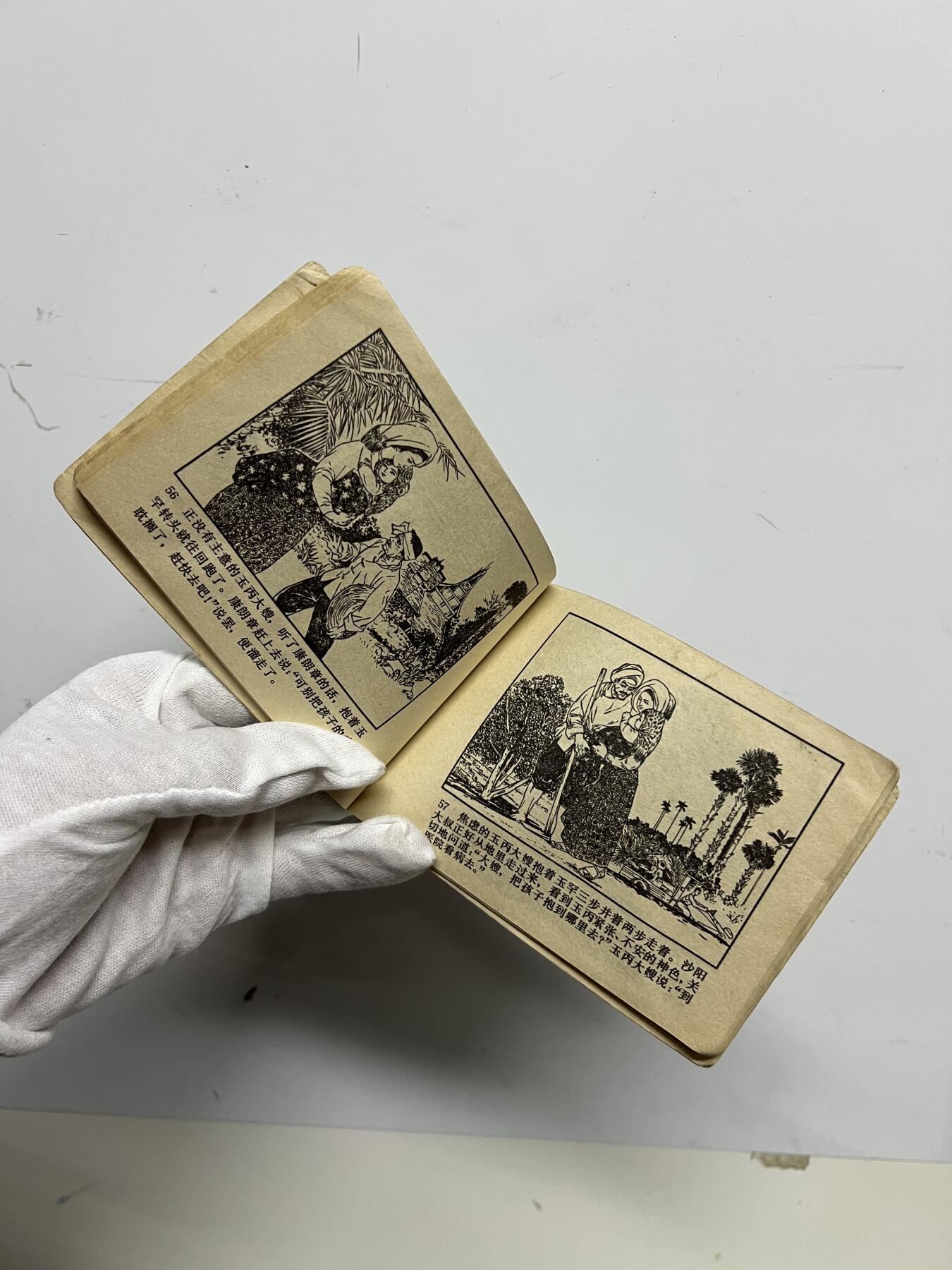 零元拍：小人书《金色的阿达》1977年第一版，人民美术出版社出版，品相如图。品相不错，不得不说，那个年代的画作是真的棒