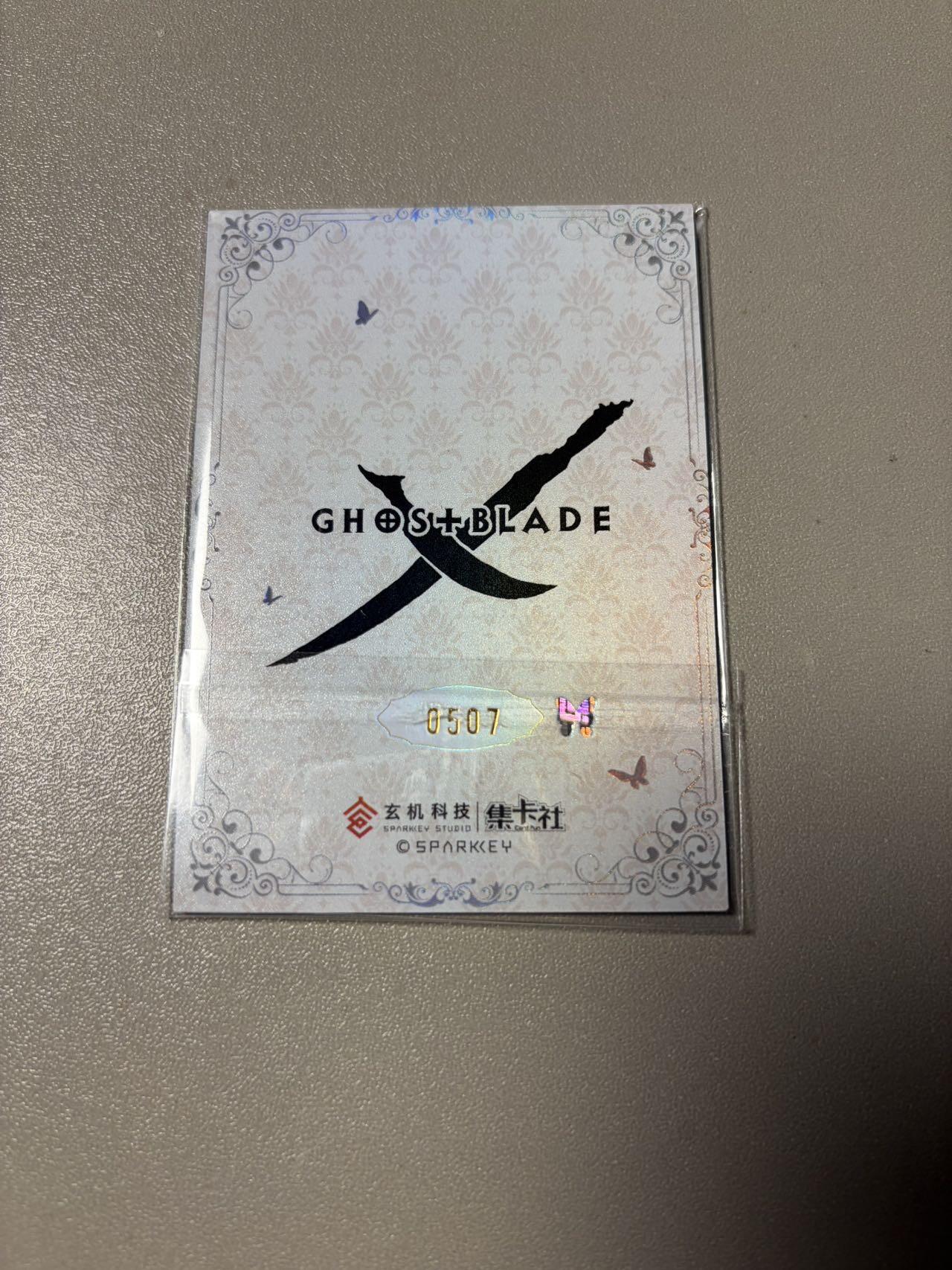 秋萤阁第42期 (1月17号周六晚上20点截拍，欢迎竞拍)  【生日编卡】集卡社鬼刀 小绿 ０５０７号编 SSP编