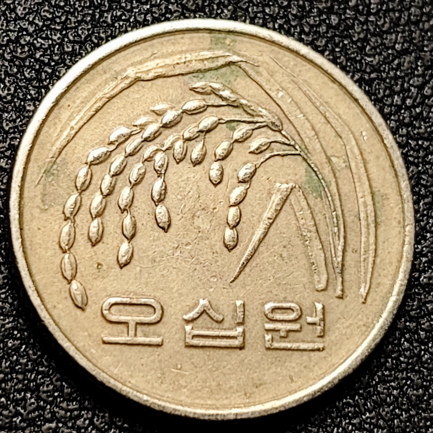 泉币菌-第169场- 精品福利场 1983年 韩国 早期50韩元 水稻FAO