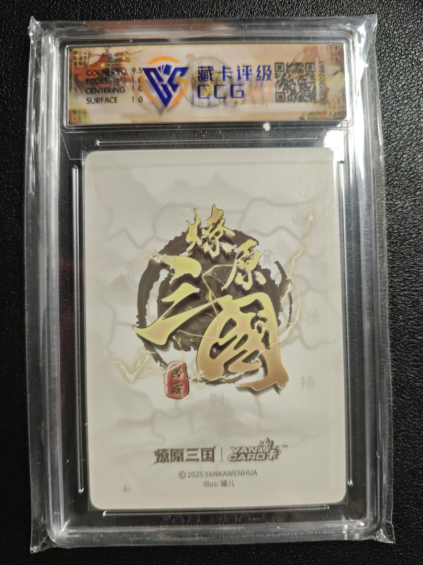 天玑星卡拍第162期《1.19周一截拍》持续收拍收评中 满赠卡需备注 焱卡文化 燎原三国 罐儿 小乔 A 浮雕折光 CCG10