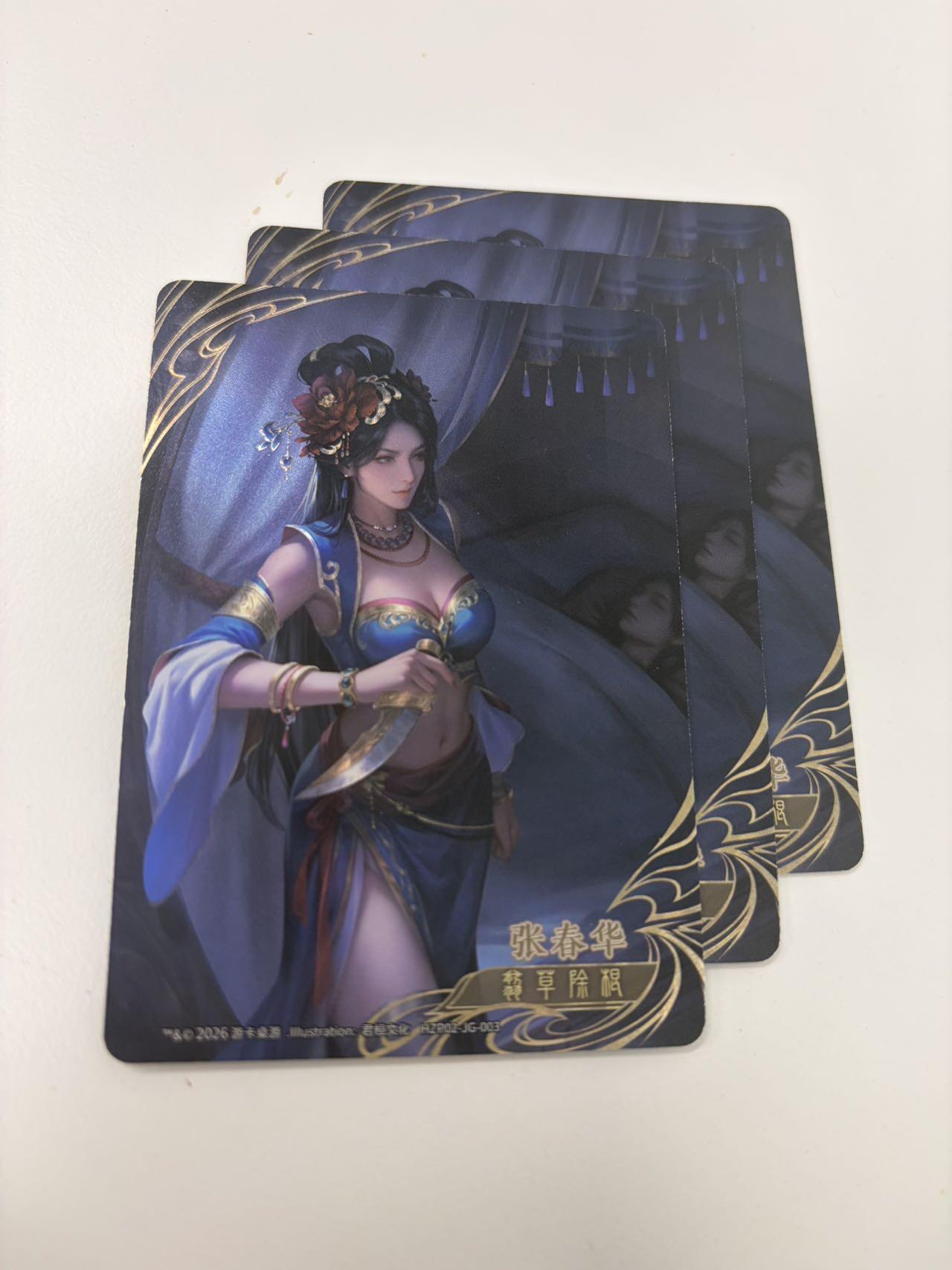 秋萤阁第42期 (1月17号周六晚上20点截拍，欢迎竞拍)  三国杀花朝谱 张春华 三联 鎏光工艺