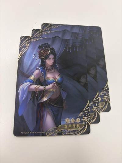 秋萤阁第42期 (1月17号周六晚上20点截拍，欢迎竞拍)  - 三国杀花朝谱 张春华 三联 鎏光工艺