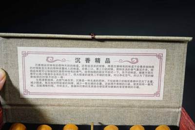 上海都达杂项专场七十三【全场包邮】 天然沉香烟片6罐/1盒