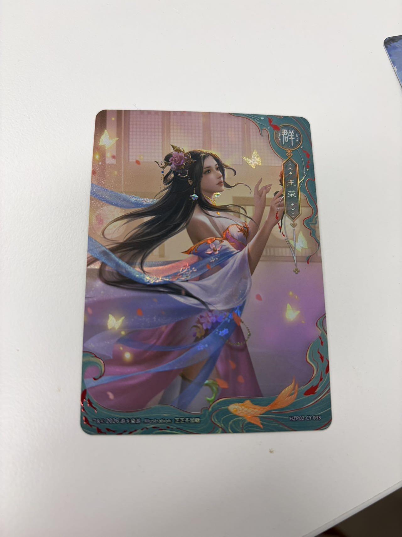 秋萤阁第42期 (1月17号周六晚上20点截拍，欢迎竞拍)  三国杀花朝谱 王荣  蝴蝶配饰都带闪