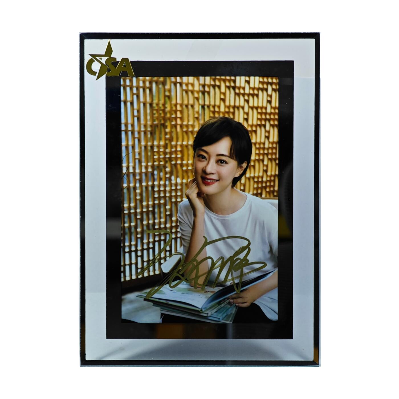 白泽拍卖卡牌手绘专场第31期（岁寒知松柏 春意已可期） 2024 孙俪签名照 带证书   CSA认证