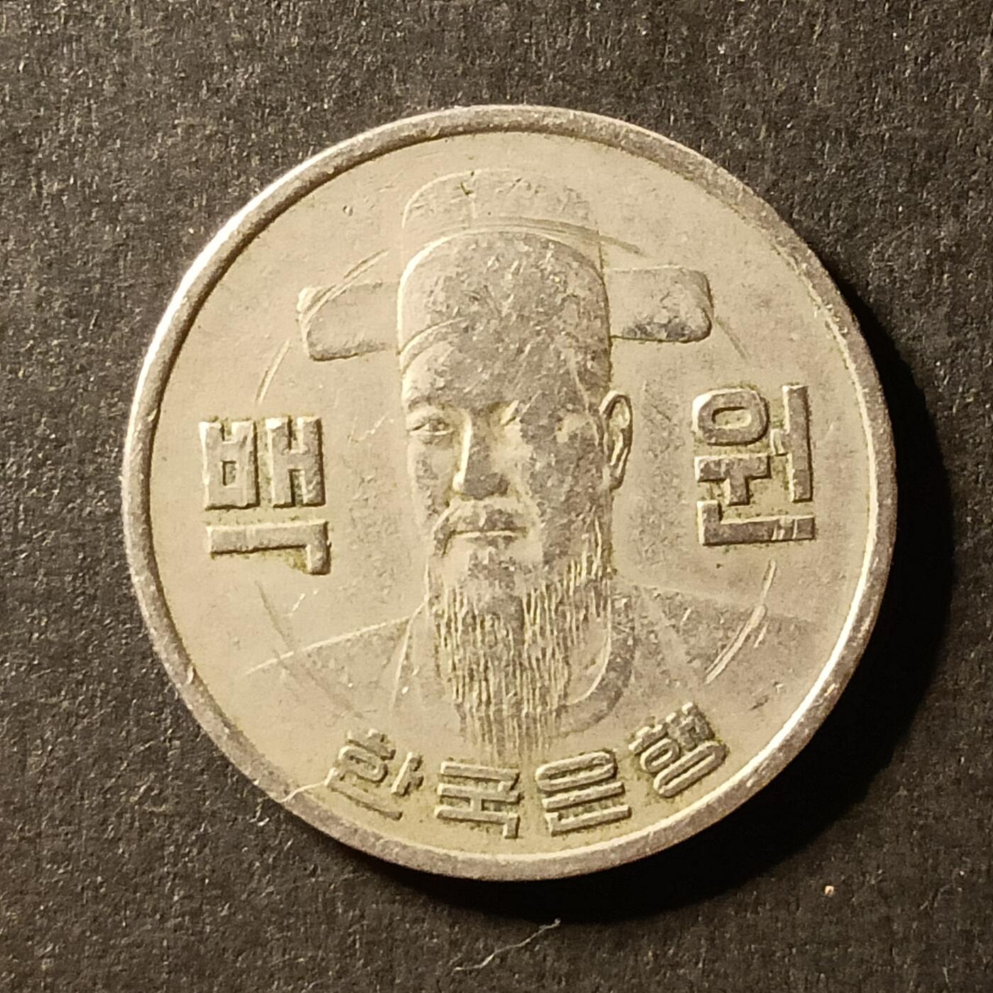 逸泉钱币2026A世界散币纸币纪念币专场A第一场