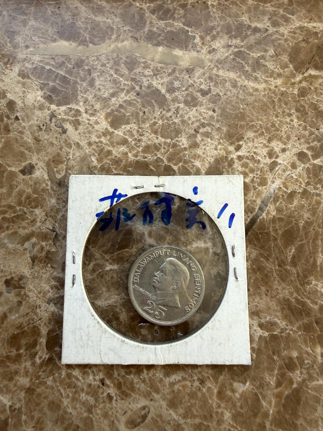 四海杂货铺第二十五场