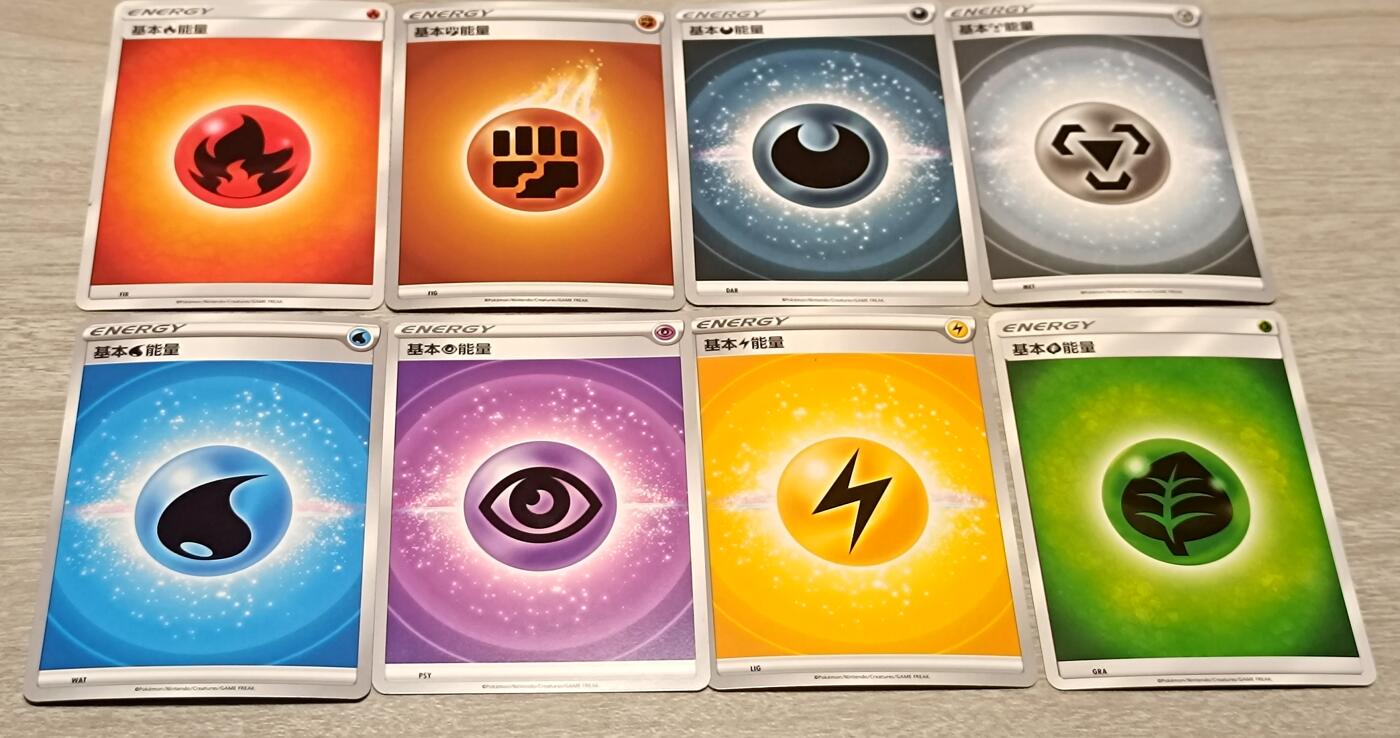 万国钱币阁第四场（钱币卡牌场） 宝可梦能量卡牌一组