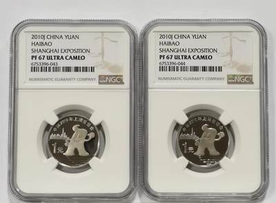 博洋堂世界钱币拍卖第157期（全场包邮） - NGC PF67UC 中国2010年上海世博会精制纪念币一组2枚
