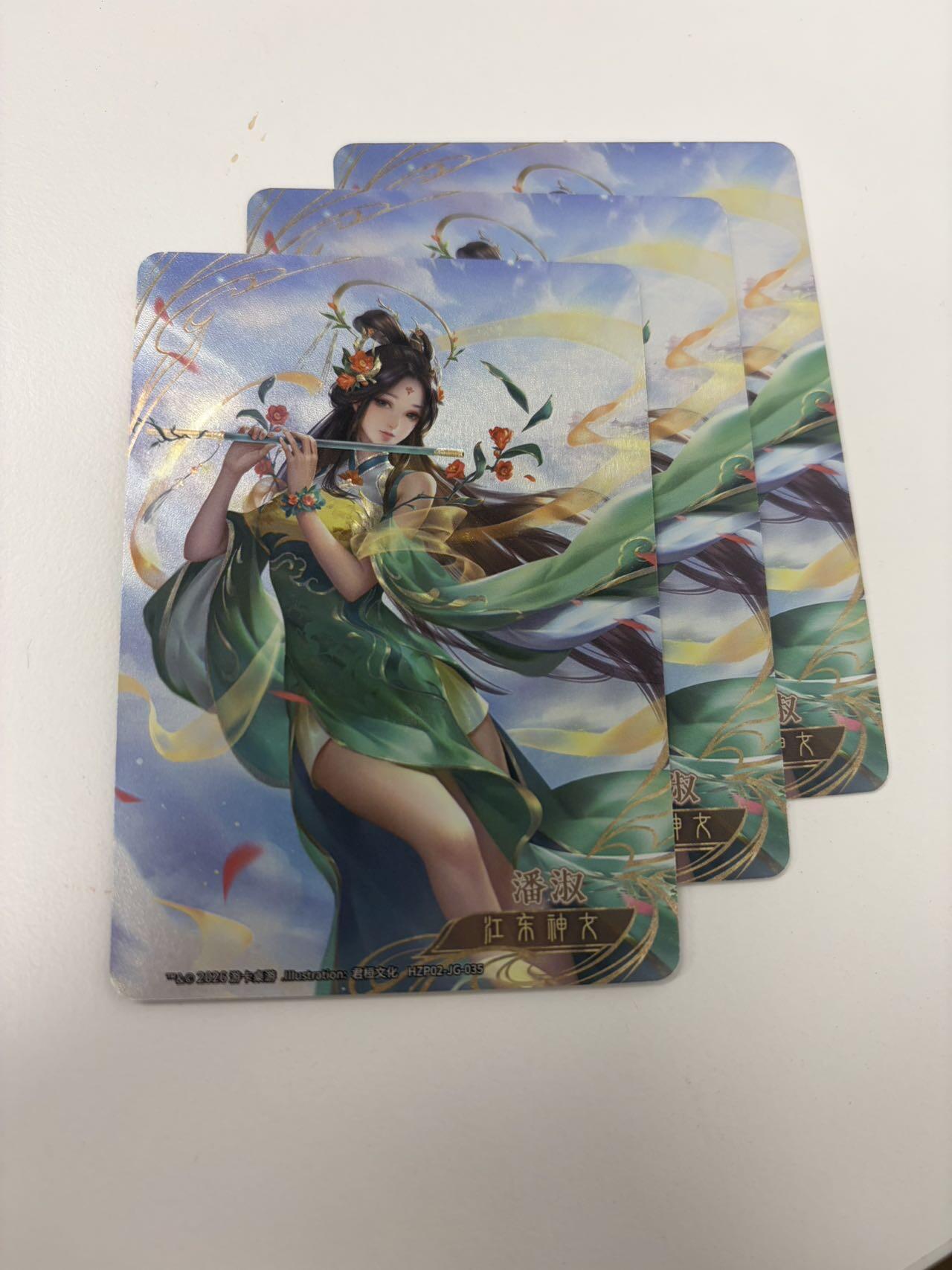 秋萤阁第42期 (1月17号周六晚上20点截拍，欢迎竞拍)  三国杀花朝谱 潘淑 三联 鎏光工艺