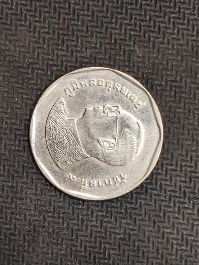 逸泉钱币2026C世界钱币纪念币专场第二组C1-400件 - 122泰国5铢异形币