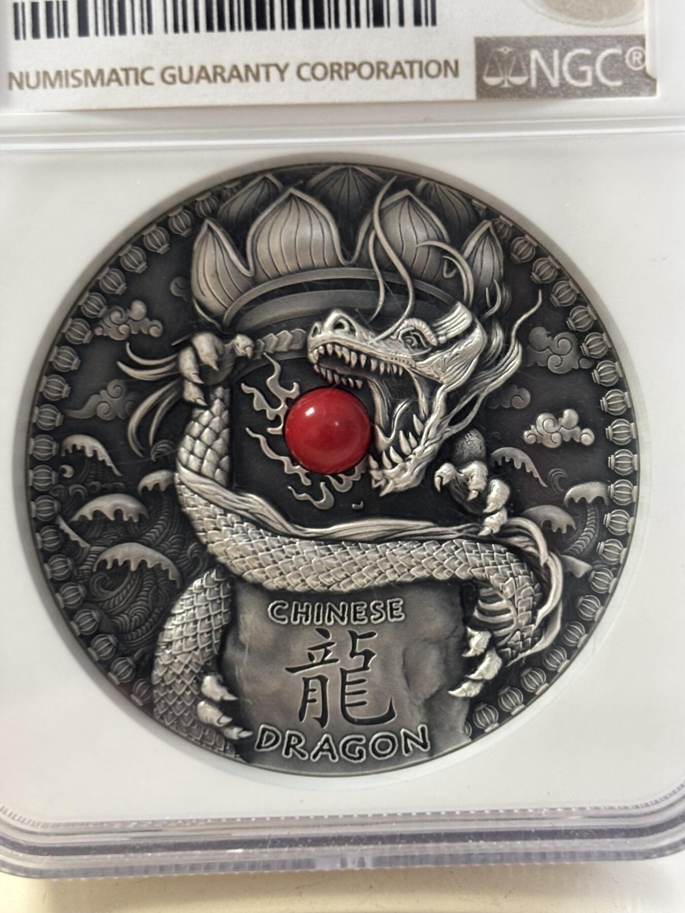 第188期拍卖 纽埃2018年世界龙系列镶嵌2盎司浮雕银币NGC-MS70无盒无证书，999银，发行500枚