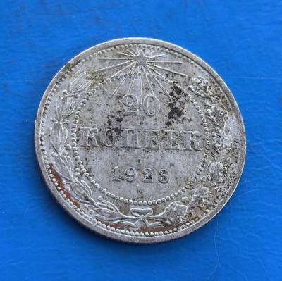 外国优质银币南亚香港苏联等专场，周六九点倒数截拍，满百包邮，持续收拍 - 俄罗斯苏维埃联邦社会主义共和国1923 年 20 戈比银币，正面是 “20 КОПЕЕК” 面值，搭配放射纹与花叶环饰，设计精致；背面为 “全世界无产者联合起来” 口号与国徽图案，承载苏俄建国初期的历史印记，斑驳包浆更显岁月厚重感。