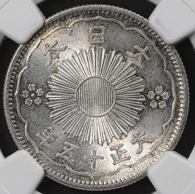 修遠堂世界钱币第101期 - NGC MS65 大正十五年双凤五十钱银币 少见早期年份