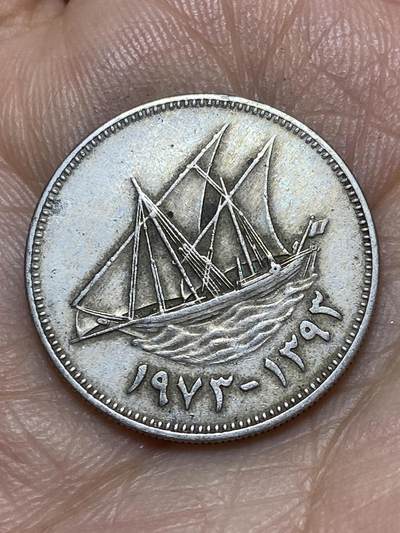 2026年第七场(总第一百七十六场）外国好品散币场(免佣金) - 科威特🇰🇼1973年50费尔(建国后第二版)