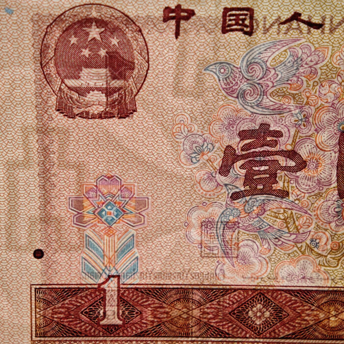 【德藏】世界币章拍卖第162期（拍品征集中~欢迎藏友联系） 全套 中国第四套纸币(90年50、100) 原册 尾4同