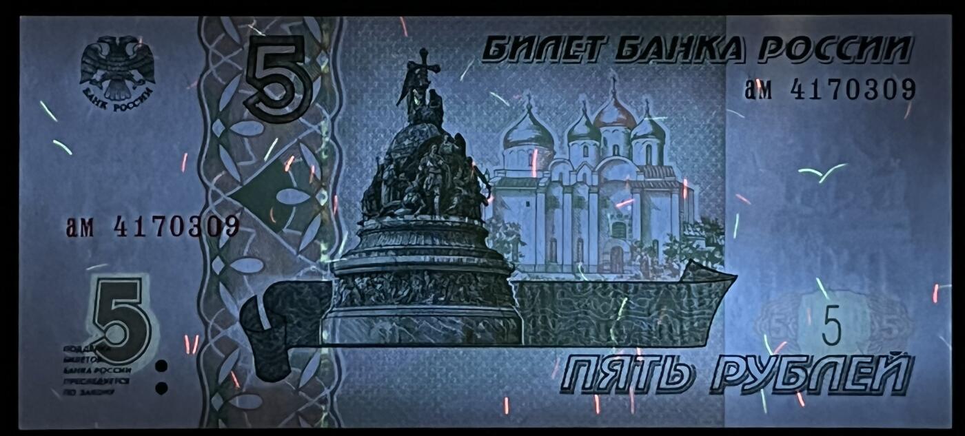 小福收藏拍卖第199期 裸钞场 本期有多张豹子号靓号 瑞士1000法郎 经典提香 毛里求斯首发年大全套 白俄罗斯5000000卢布 苏里南10000盾  爱沙尼亚  苏丹 西班牙 保加利亚 古巴等多国精美纸币 俄罗斯 1997年 5卢布 ам冠 非那种几元钱再版的 少见 unc