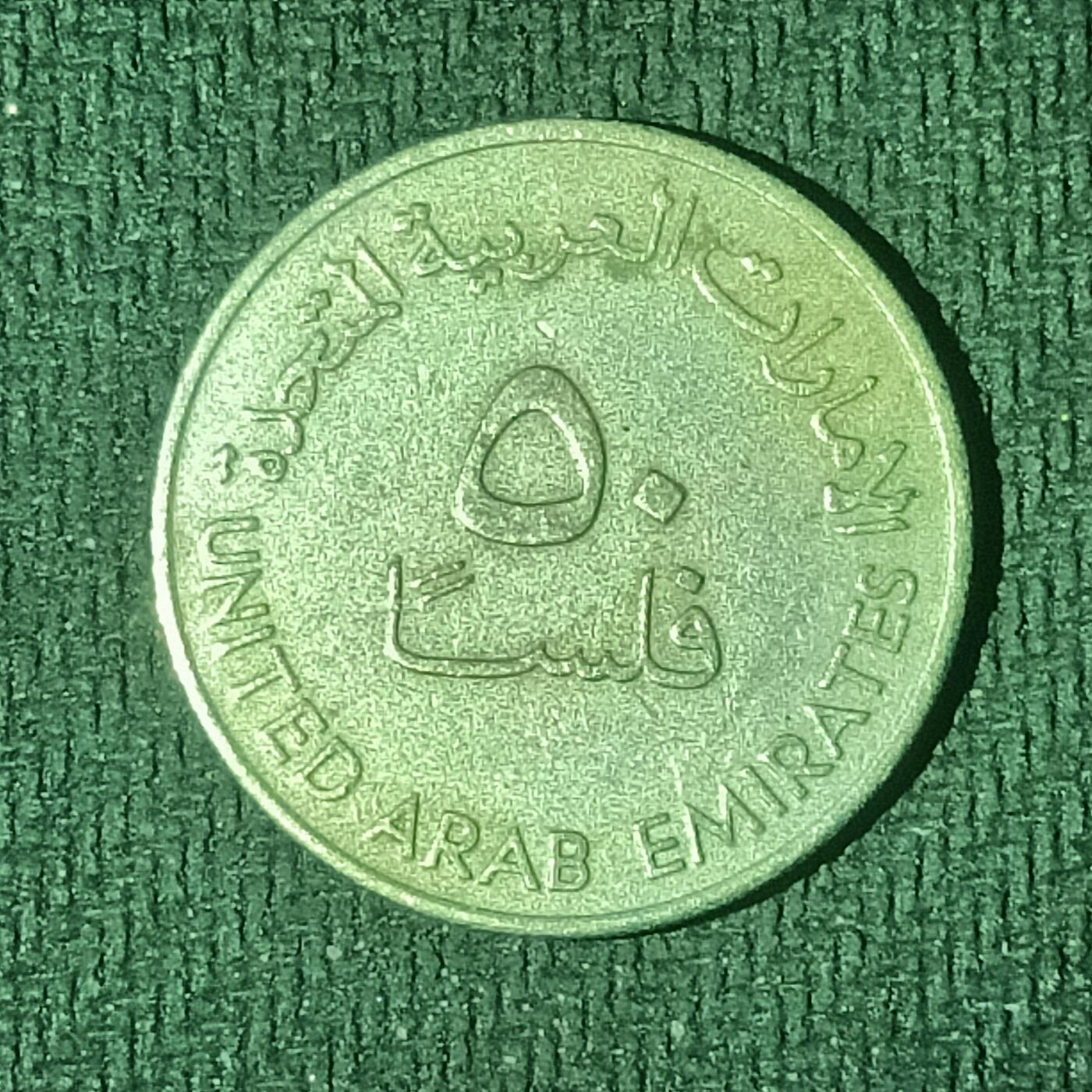 逸泉钱币2026B邻国花钱世界钱币纪念币章B第四场1-400B 183阿联酋50费尔