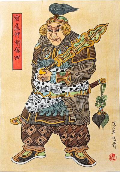 白泽拍卖卡牌手绘专场第31期（岁寒知松柏 春意已可期） - 2013 陈岱青手绘画 险道神 郁保四 尺寸：18.6cm*26.7cm  陈岱青亲签