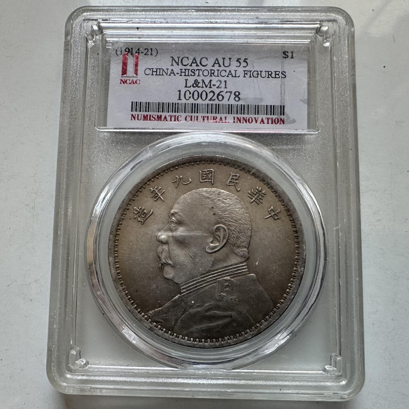 🌹外币初藏🌹🐯2026年第7场  每周二四六晚8️⃣点 接代拍 袁大头镀银工艺品