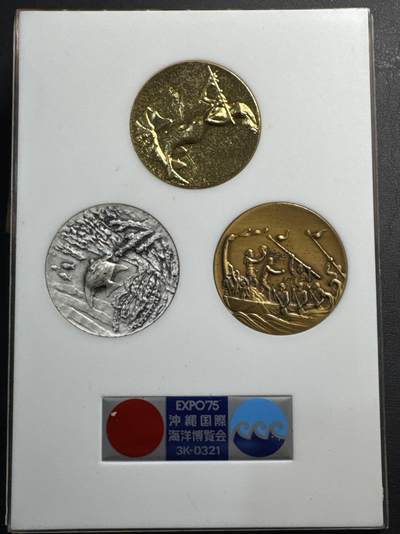 ❤️【币观天下】❤️ 第339期钱币拍卖- 2026.1.16周五晚上6点半场-长期征集拍品 - 日本冲绳国际海洋博览会高浮雕镀金镀银铜章3枚一套