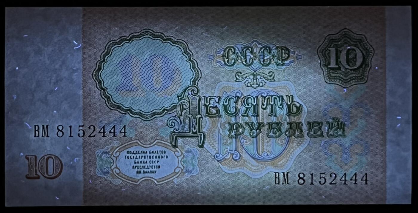 小福收藏拍卖第199期 裸钞场 本期有多张豹子号靓号 瑞士1000法郎 经典提香 毛里求斯首发年大全套 白俄罗斯5000000卢布 苏里南10000盾  爱沙尼亚  苏丹 西班牙 保加利亚 古巴等多国精美纸币 苏联 1991年 10卢布 关门钞 豹子号444 unc