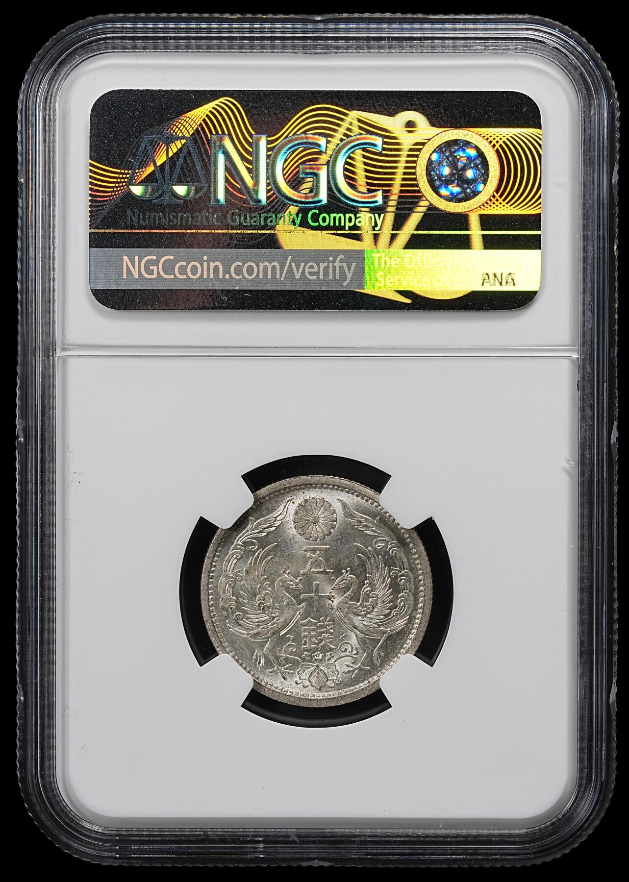 修遠堂世界钱币第101期 NGC MS63 大正十一年双凤五十钱银币 双凤首年份，充分流通的品种，MS有分难度大