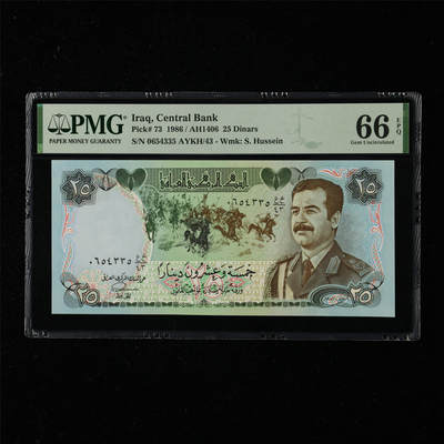 【亘邦集藏】第218期拍卖 - 1986年 伊拉克25第纳尔 PMG 66EPQ 0654335 AYKH/43