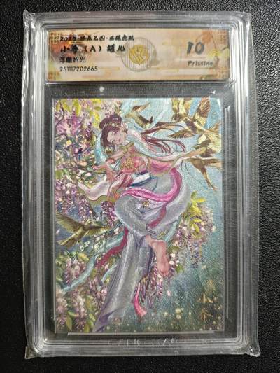 天玑星卡拍第162期《1.19周一截拍》持续收拍收评中 满赠卡需备注 - 焱卡文化 燎原三国 罐儿 小乔 A 浮雕折光 CCG10