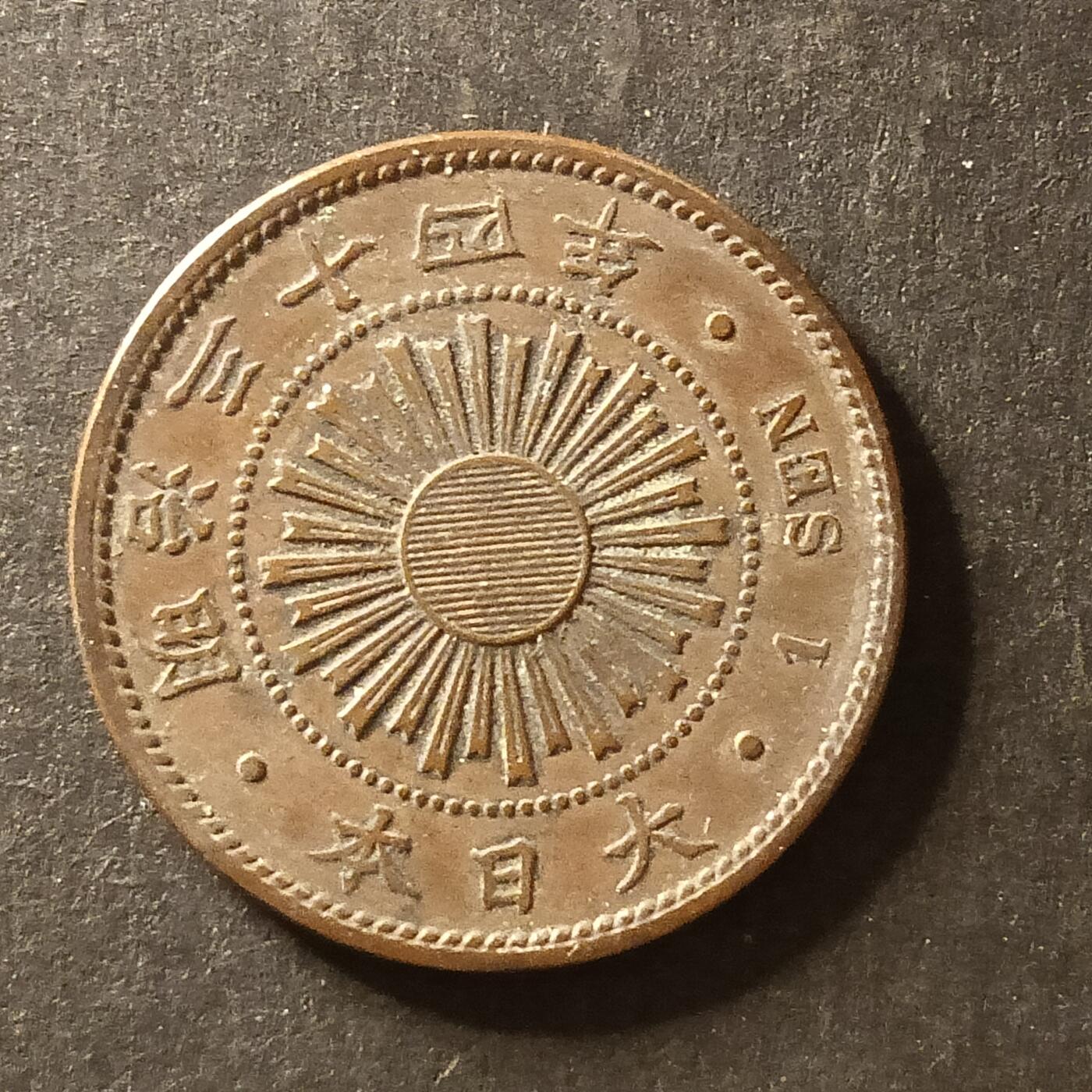 逸泉钱币2026A世界散币纸币纪念币专场A第一场