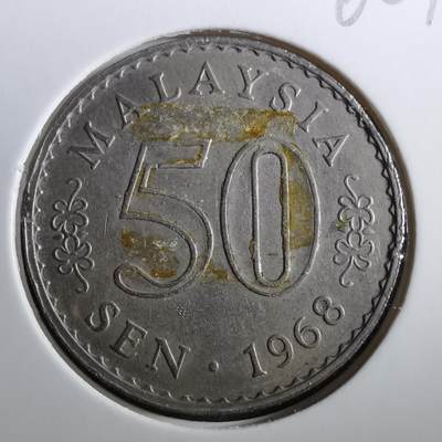 沼泽如烟--第960场 - 马来西亚1968年50分安全边