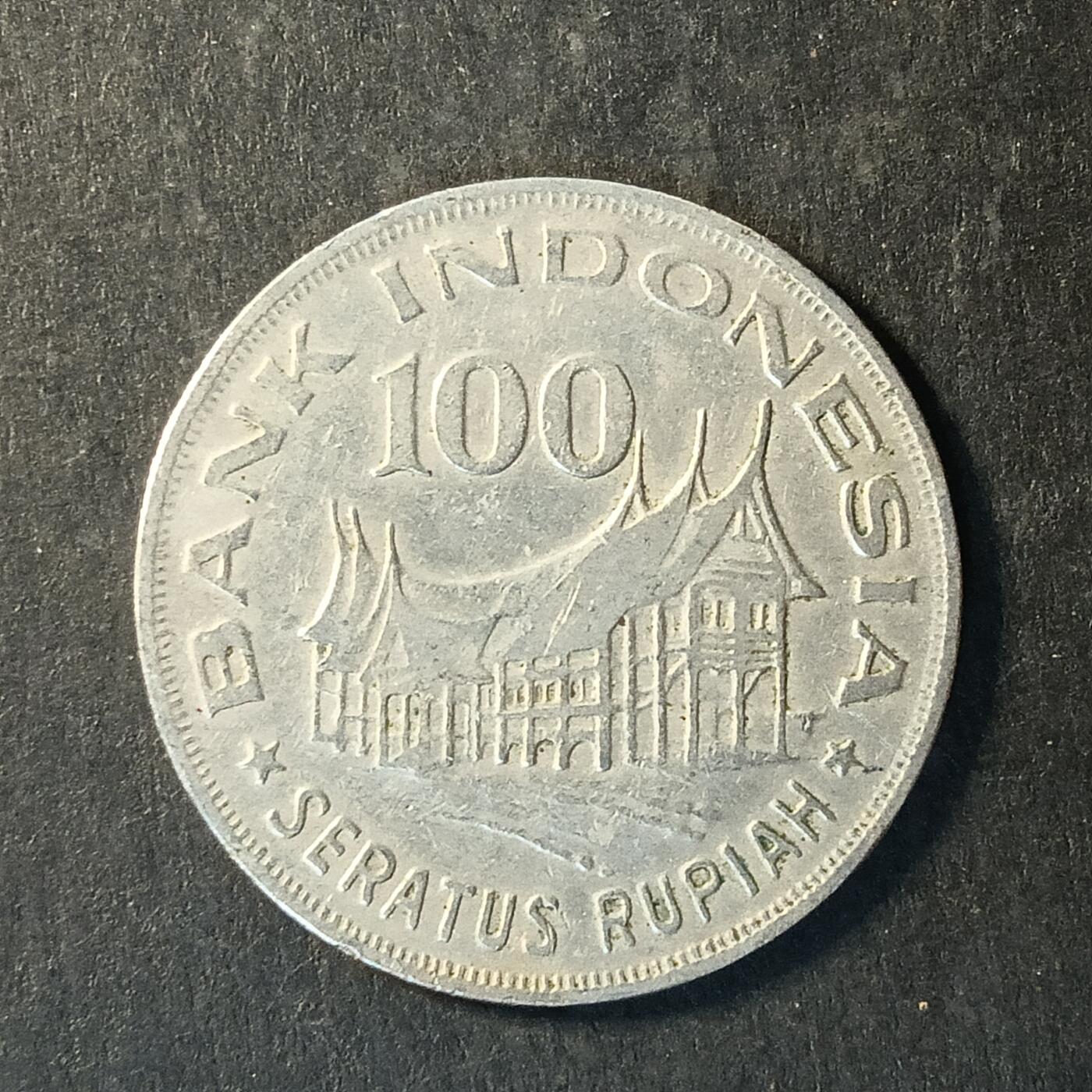 逸泉钱币2026A世界散币纸币纪念币专场A第一场 298 印度尼西亚100铜镍