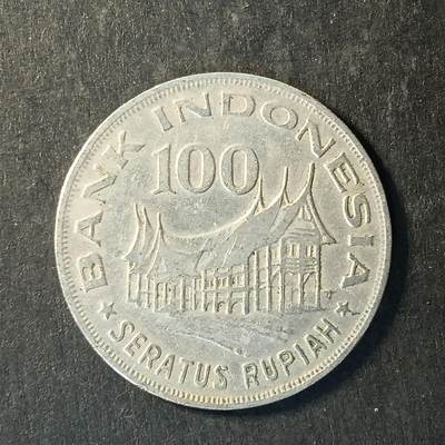 逸泉钱币2026A世界散币纸币纪念币专场A第一场 - 298 印度尼西亚100铜镍