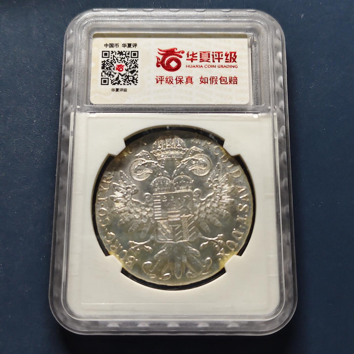 【全场包邮】纯粹捡漏拍495场-持续更新中 奥地利奥匈帝国后铸特蕾莎大奶妈大银币【41毫米28.28克，纯银价约523元（按20元银价折算）】