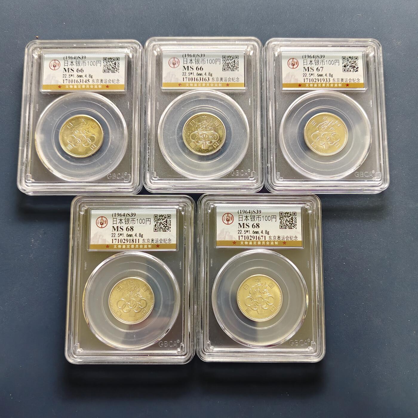 【全场包邮】纯粹捡漏拍495场-持续更新中 日本昭和三十九年100円东京奥运会小奥纪念银币公博评级币5枚一组-公博MS66-68【22.5毫米4.8克，纯银价约288元（按20元银价折算）】