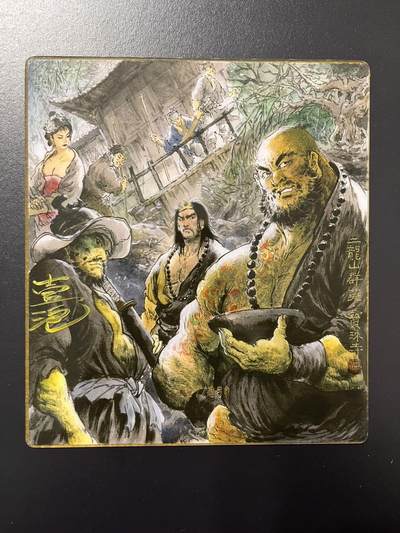 卡牌杂货铺专场拍卖第四场 1月16日周五晚22:00结拍 - 【亲签】一泡 二龙山群英 透卡 亲签 编号027/050