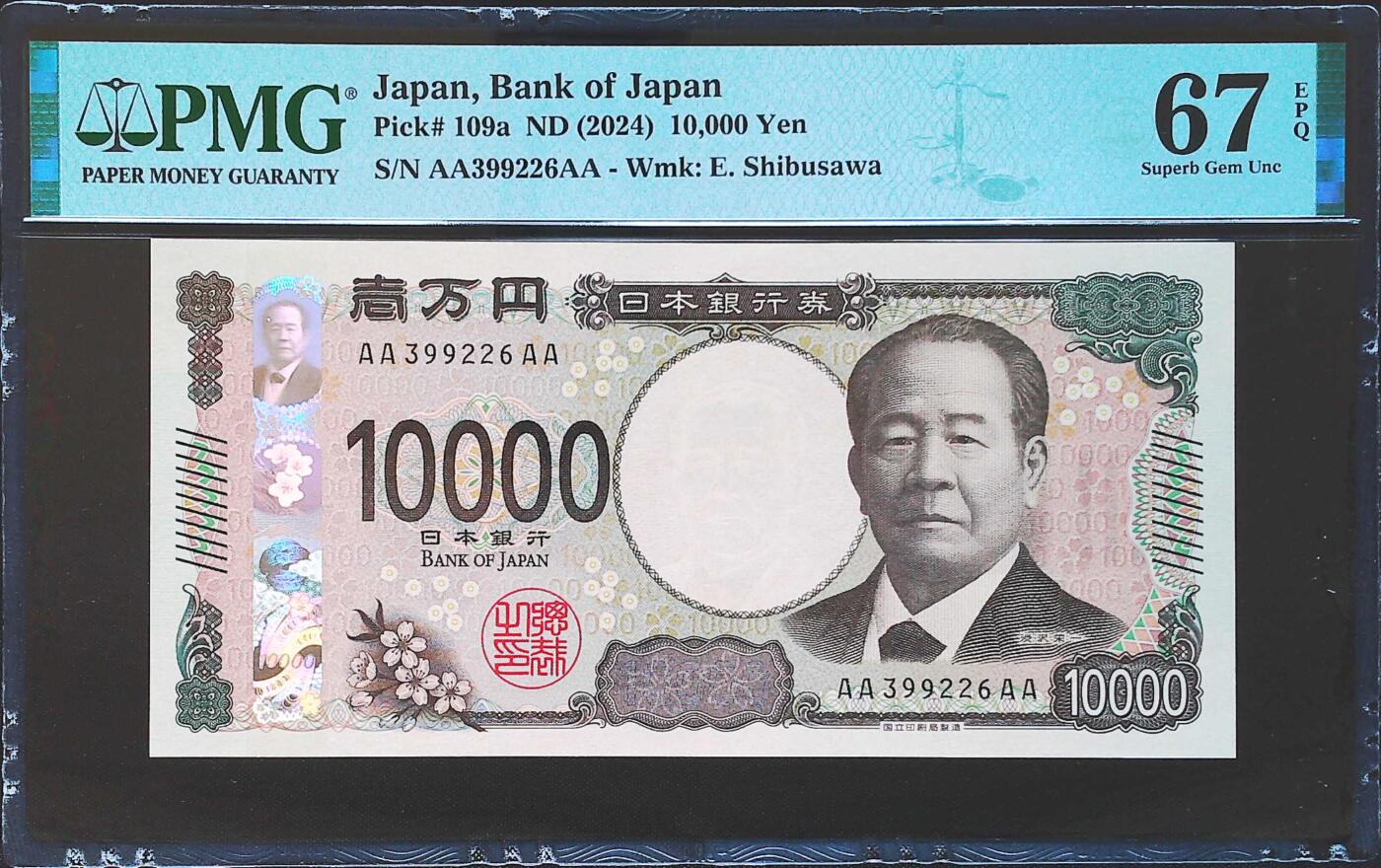 世界靓号纸钞第八十一期 2024年日本10000日元 稀少首发AAAA 全程无47 PMG67
