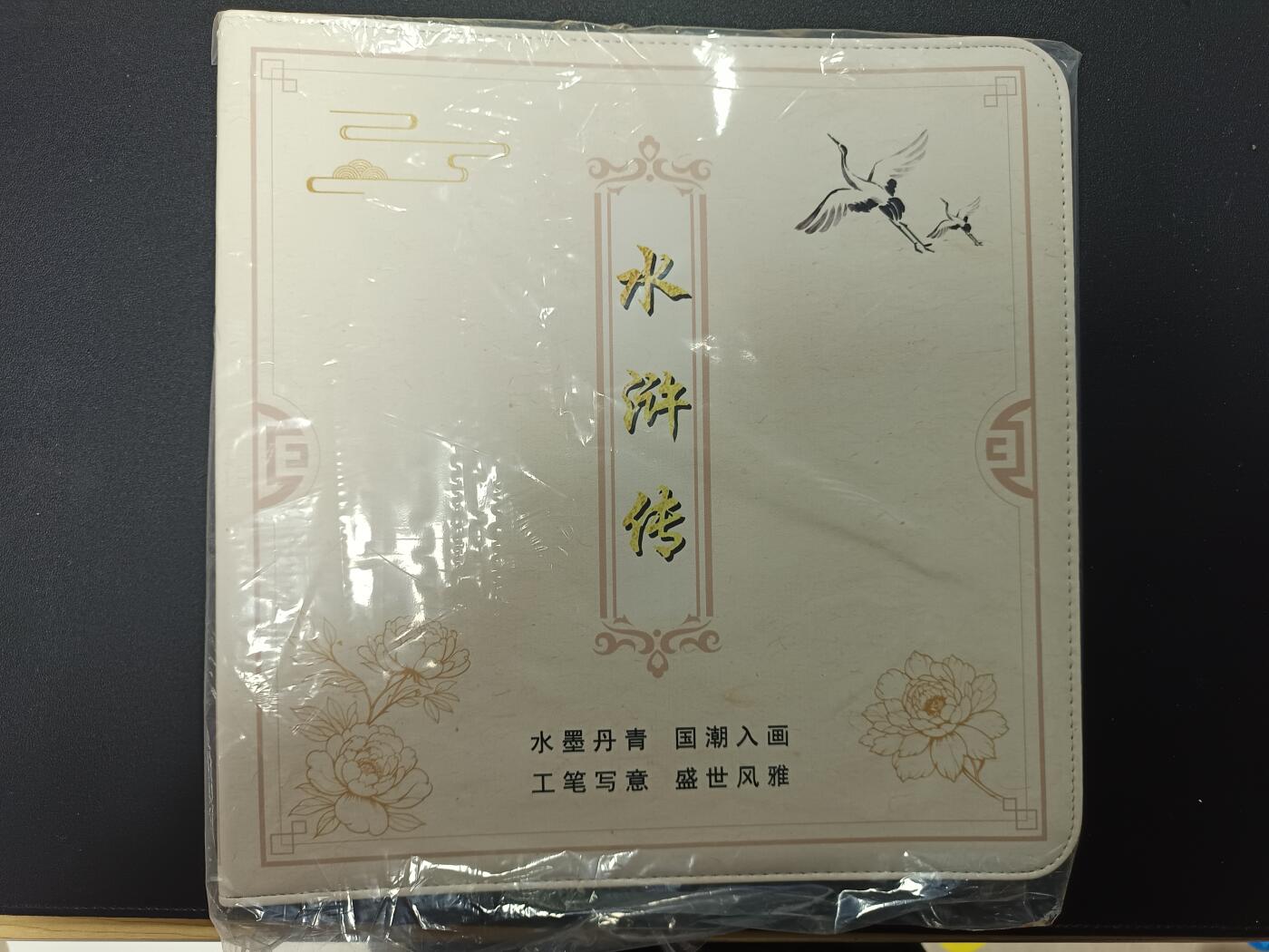 天玑星卡拍第161期《1.15周四截拍》持续收拍收评中 满赠卡需备注 山河潮玩 水浒传 十二宫活页空册